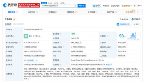 公司重要人事變動(dòng) 信息系統(tǒng)集成服務(wù)迎來(lái)新篇章